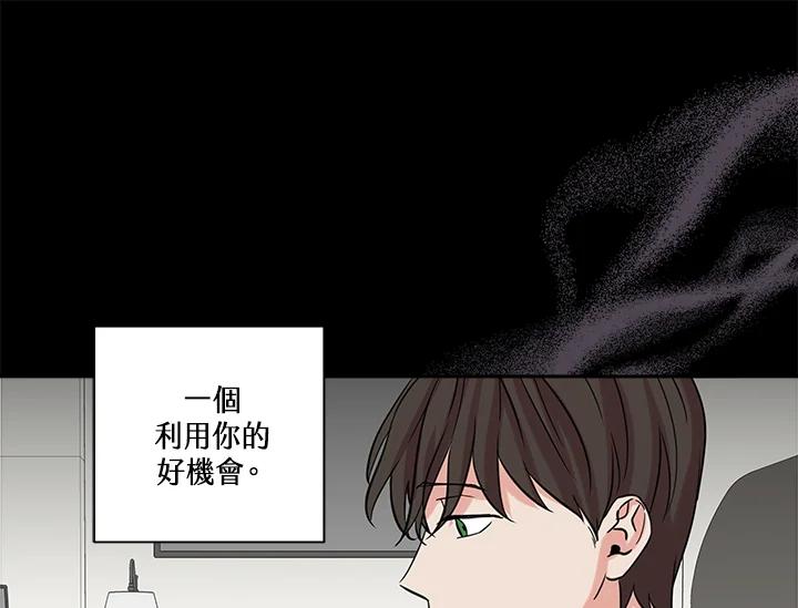 《永冻之言》第41话 第9页