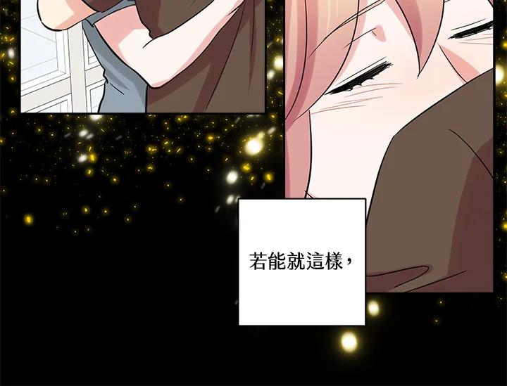 《永冻之言》第41话 第26页