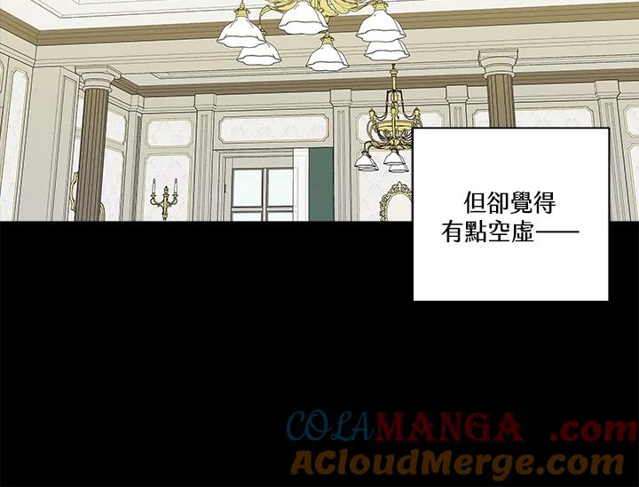 《永冻之言》第41话 第64页