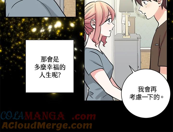 《永冻之言》第41话 第22页