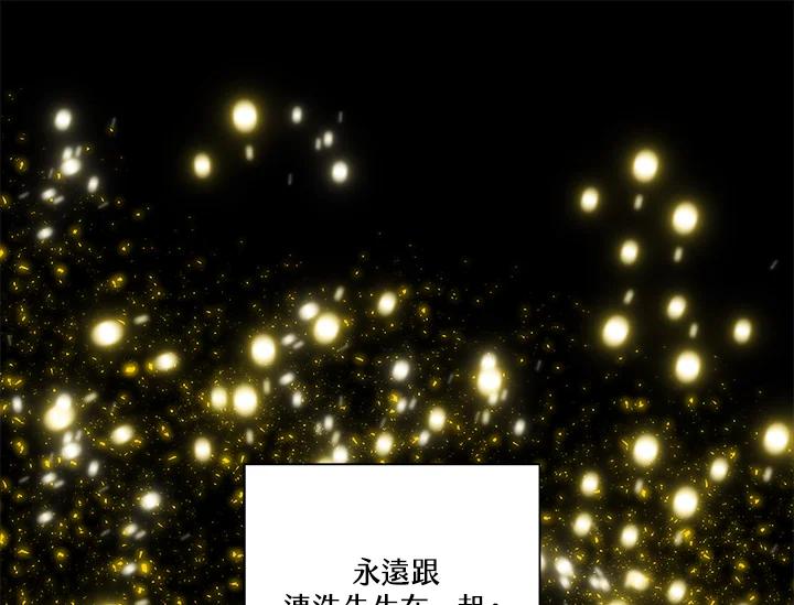 《永冻之言》第41话 第27页