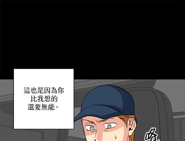 《永冻之言》第41话 第5页