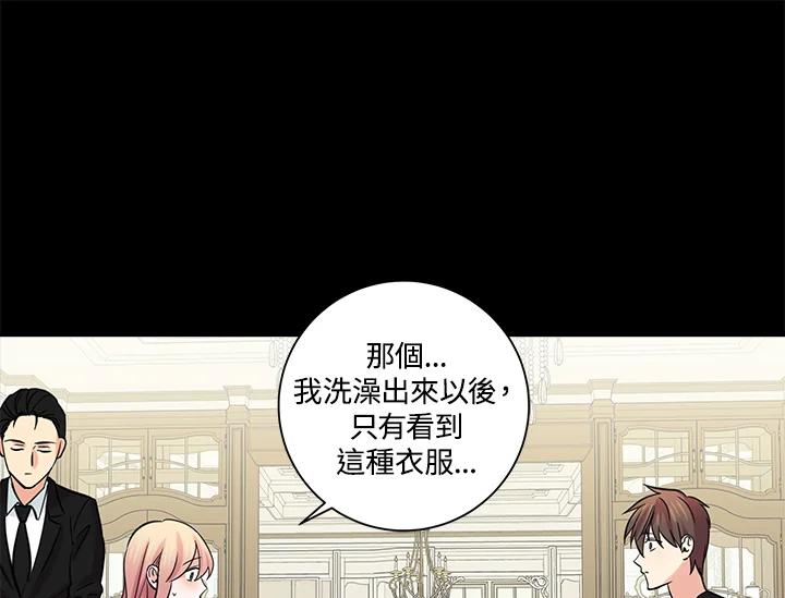 《永冻之言》第41话 第39页
