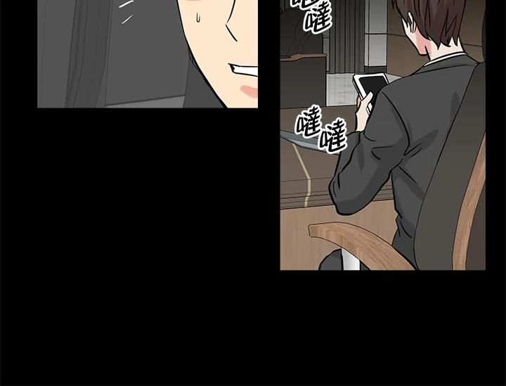 《永冻之言》第41话 第8页