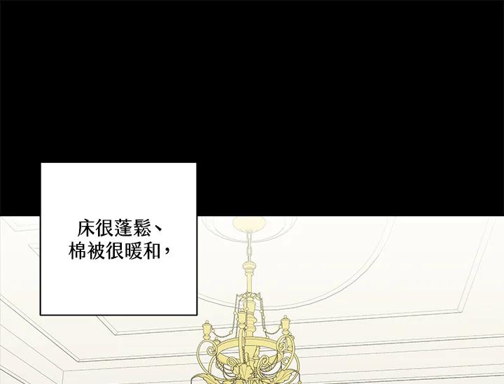 《永冻之言》第41话 第63页