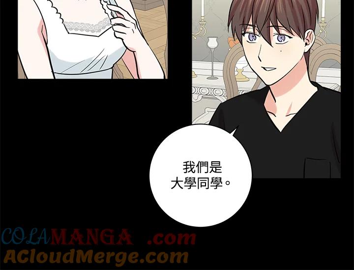 《永冻之言》第41话 第46页