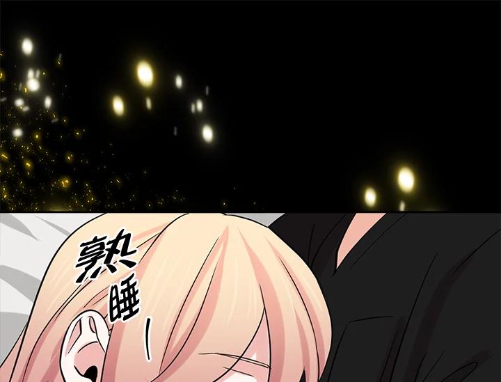 《永冻之言》第41话 第87页
