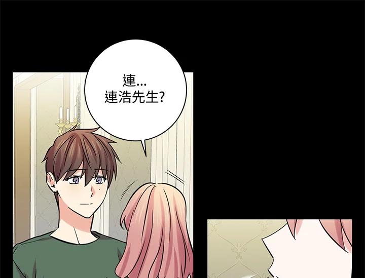 《永冻之言》第42话 第63页