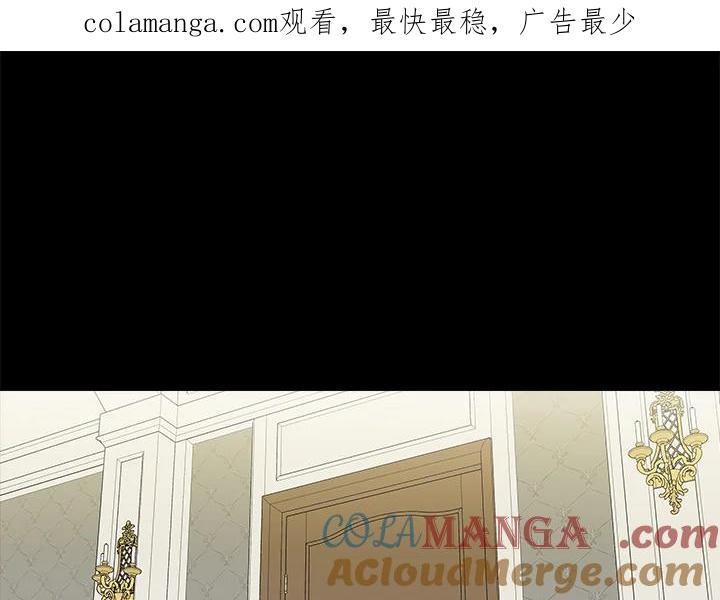 《永冻之言》第42话 第1页