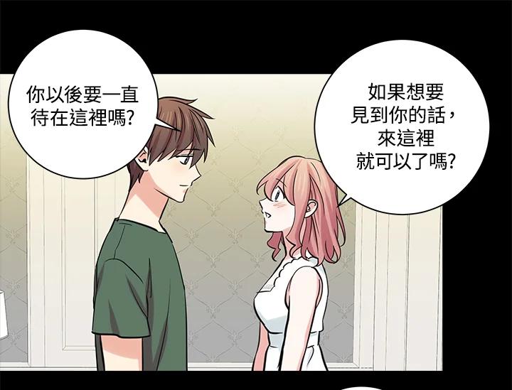 《永冻之言》第42话 第57页