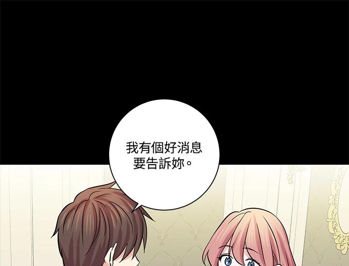 《永冻之言》第42话 第47页