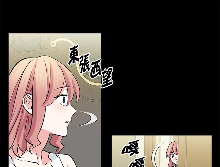 《永冻之言》第42话 第35页