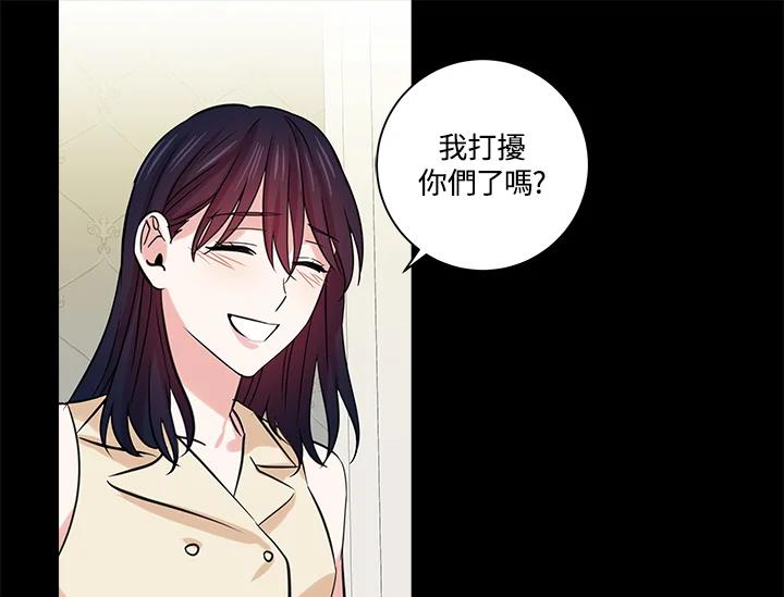 《永冻之言》第42话 第9页