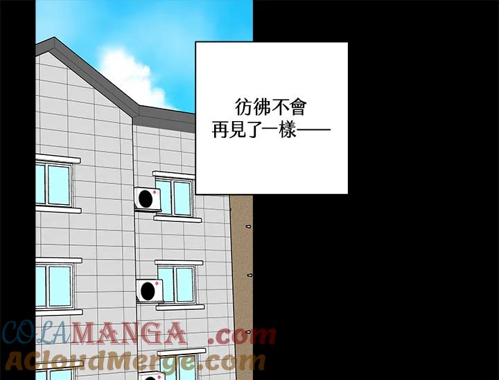 《永冻之言》第42话 第85页