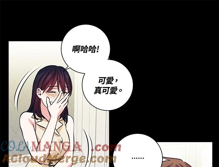 《永冻之言》第42话 第13页