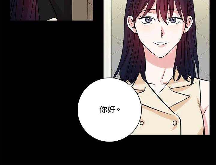 《永冻之言》第42话 第6页