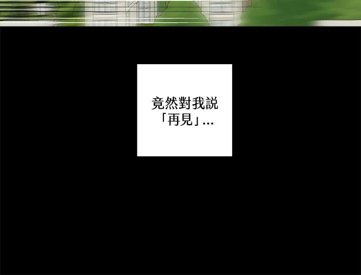 《永冻之言》第42话 第84页