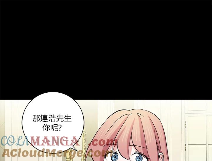 《永冻之言》第42话 第55页