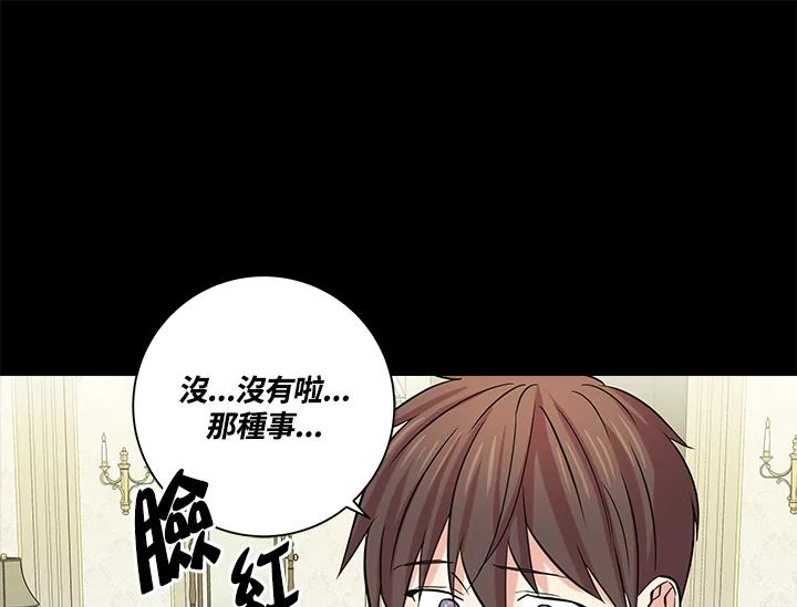《永冻之言》第42话 第11页