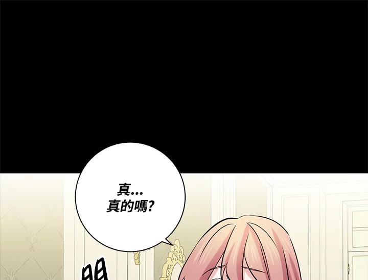 《永冻之言》第42话 第51页