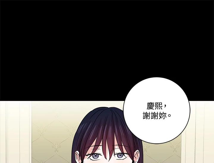 《永冻之言》第42话 第15页