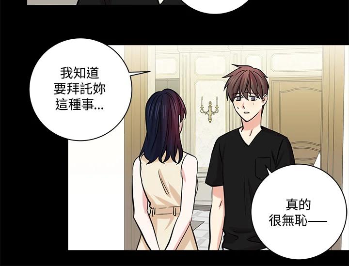 《永冻之言》第42话 第18页