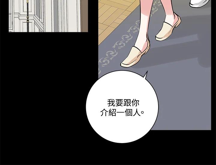 《永冻之言》第42话 第24页