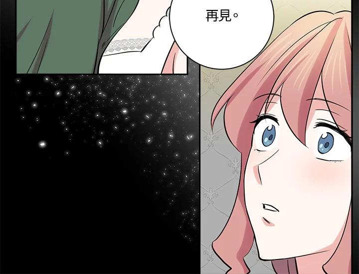 《永冻之言》第42话 第68页