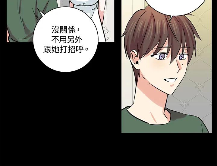 《永冻之言》第42话 第54页