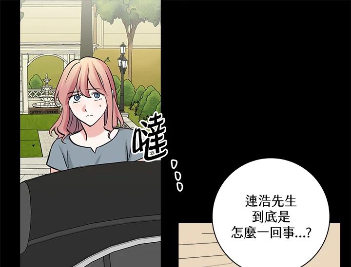 《永冻之言》第42话 第81页