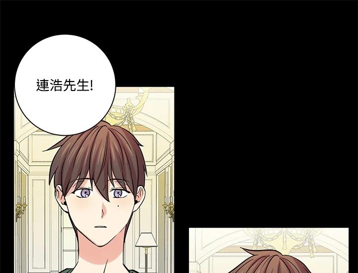 《永冻之言》第42话 第45页
