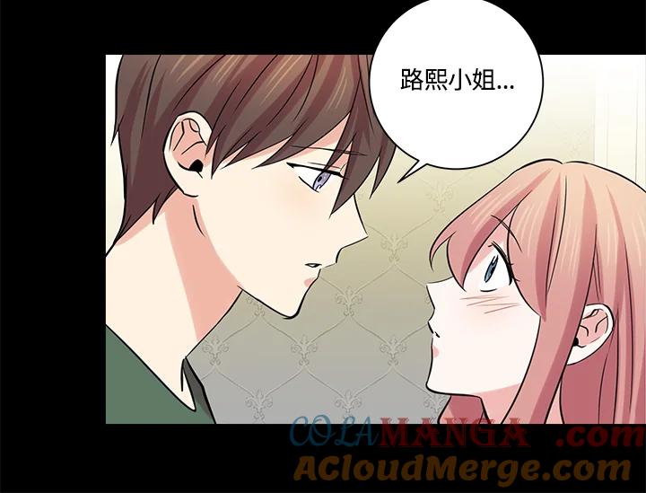 《永冻之言》第42话 第58页