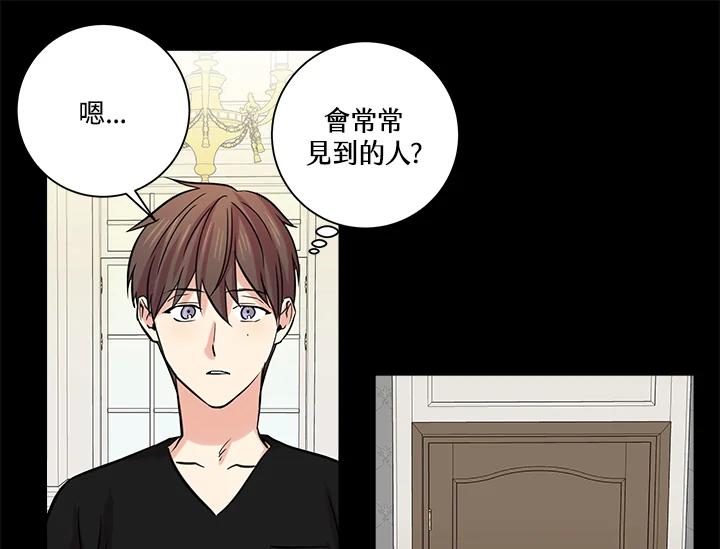 《永冻之言》第42话 第27页