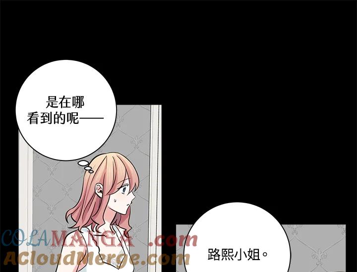 《永冻之言》第42话 第43页