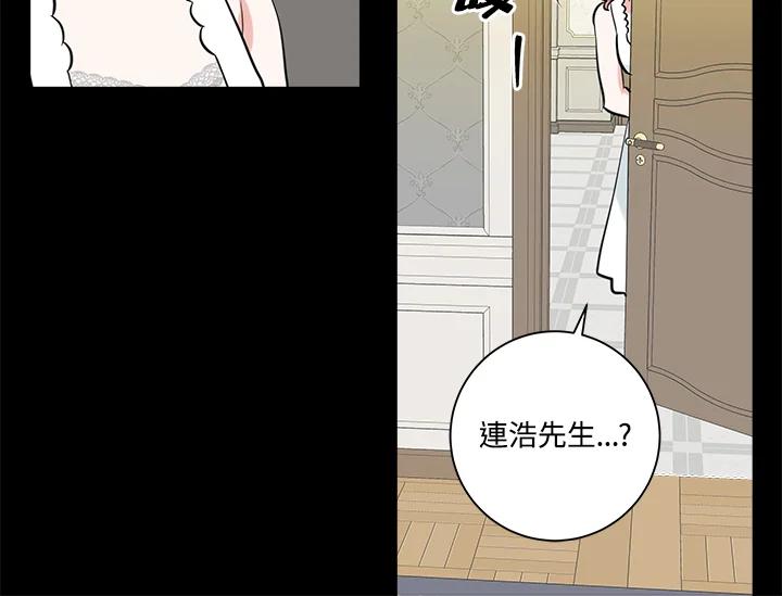 《永冻之言》第42话 第36页