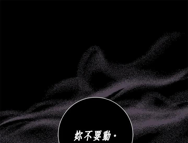 《永冻之言》第42话 第59页