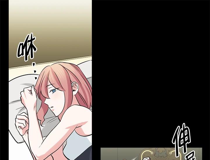 《永冻之言》第42话 第33页