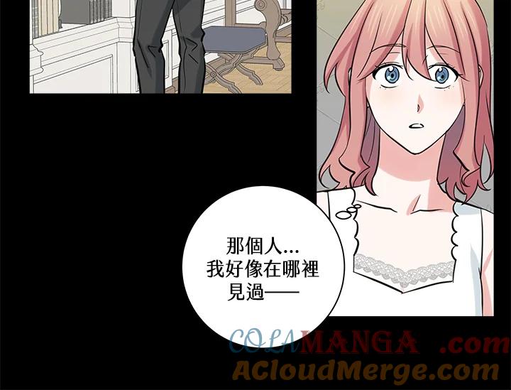 《永冻之言》第42话 第40页