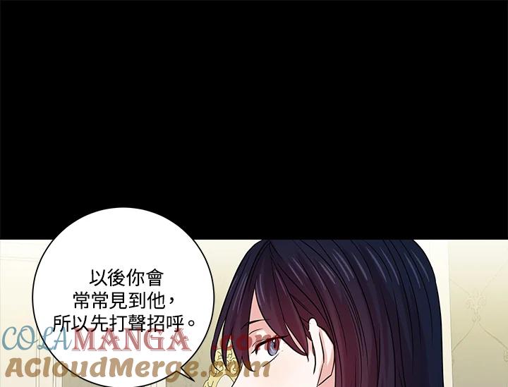 《永冻之言》第42话 第25页