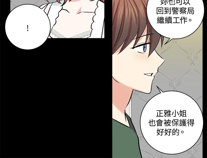 《永冻之言》第42话 第50页