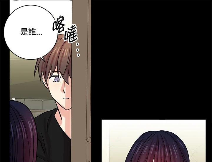 《永冻之言》第42话 第5页
