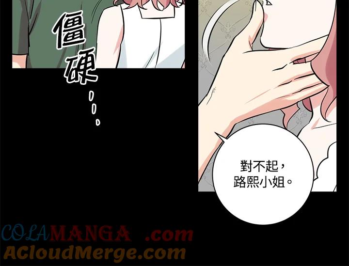 《永冻之言》第42话 第64页