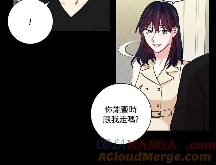 《永冻之言》第42话 第22页