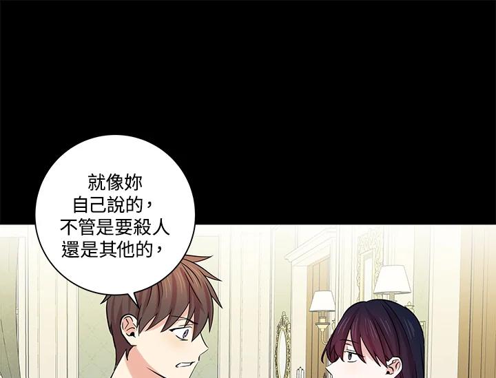 《永冻之言》第43话 第53页