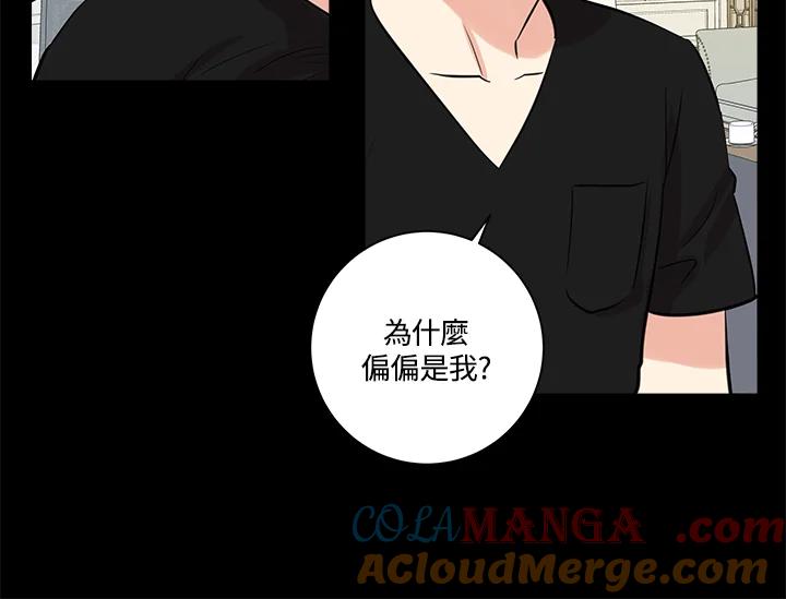 《永冻之言》第43话 第52页
