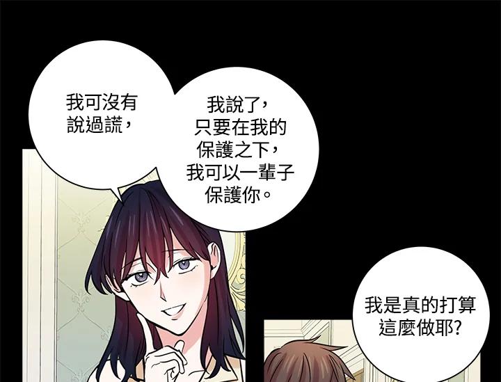 《永冻之言》第43话 第39页