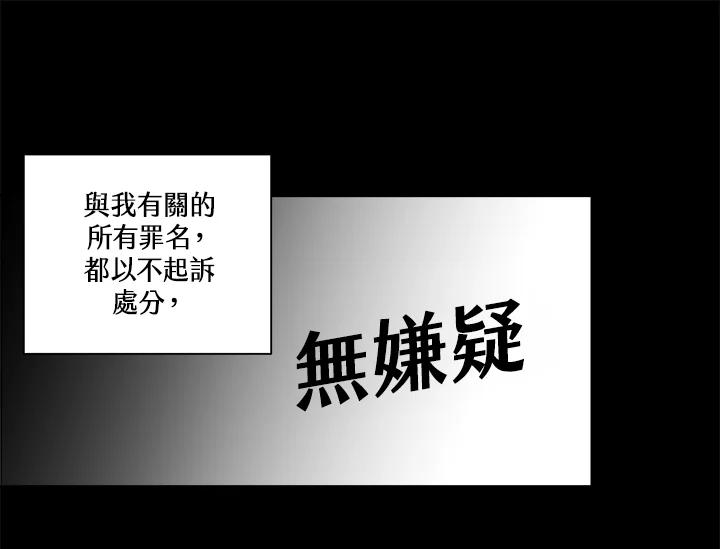 《永冻之言》第43话 第3页
