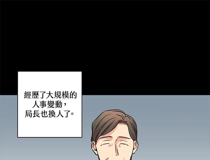 《永冻之言》第43话 第5页