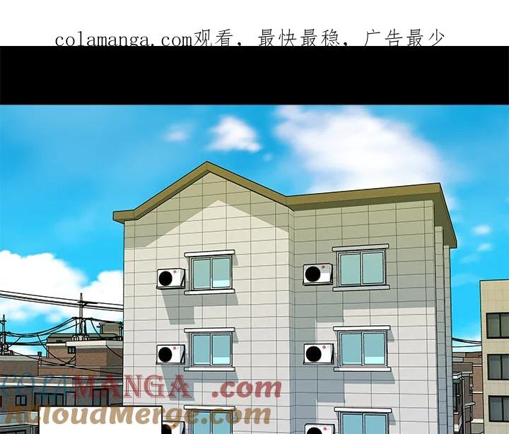 《永冻之言》第43话 第1页