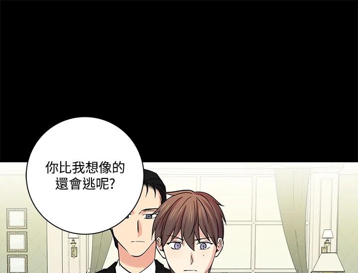 《永冻之言》第43话 第63页